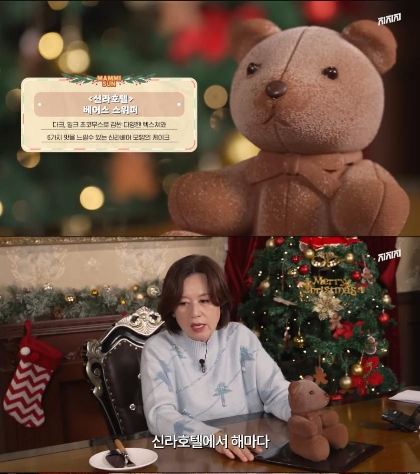 30만원짜리 신라호텔 곰돌이 케이크 리뷰하는 박미선 | 인스티즈