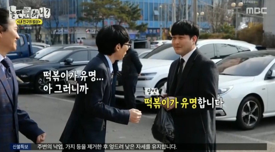 시민들과 친숙해보려다 말실수만 늘어나는 유재석 | 인스티즈