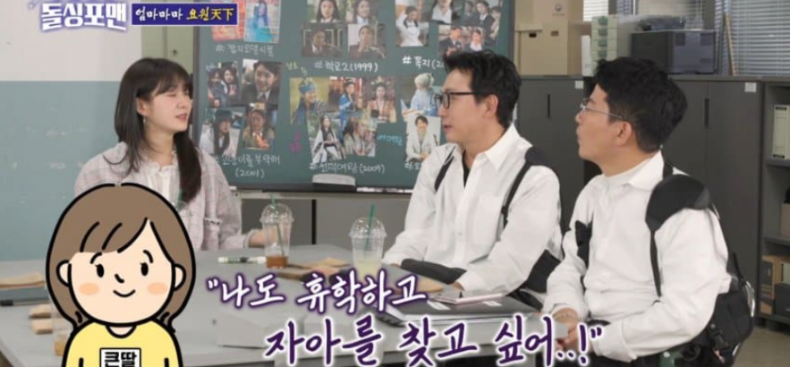 딸에게도 돌직구 날린다는 이요원 | 인스티즈
