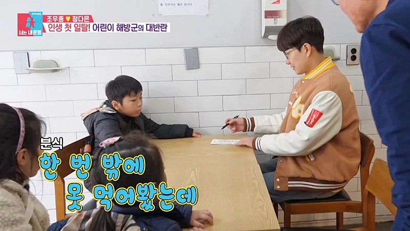 저염식만 먹어봤다는 조카들에게 떡볶이 사준 조우종 | 인스티즈