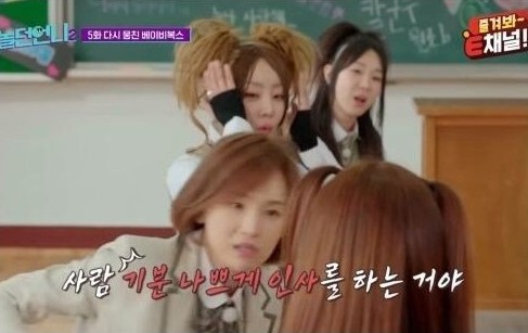 베이비복스 이희진에게 무례하게 군 걸그룹 후배 | 인스티즈