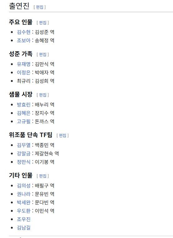 김수현때문에 나락간 드라마 넉오프의 출연진들 | 인스티즈