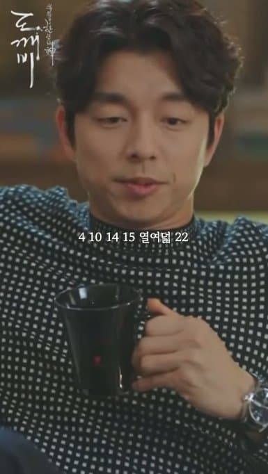 한국드라마 도깨비 덕분에 로또 당첨된 대만인 | 인스티즈