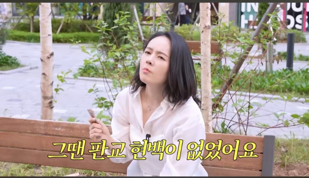 20년전 판교는 완전 시골이었다는 한가인 | 인스티즈