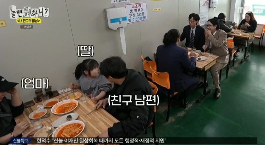 시민들과 친숙해보려다 말실수만 늘어나는 유재석 | 인스티즈