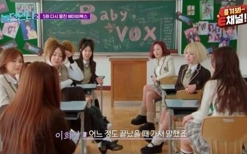 베이비복스 이희진에게 무례하게 군 걸그룹 후배 | 인스티즈
