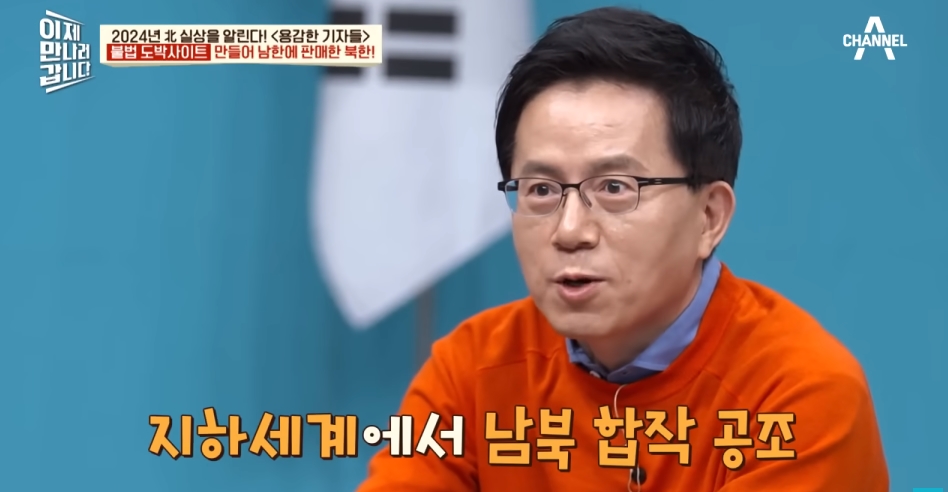 북한해커들이 만든 불법 도박사이트 | 인스티즈
