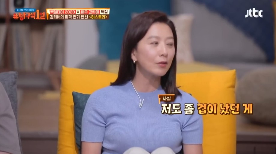 김희애 인생에서 정말 어려웠던 연기 | 인스티즈