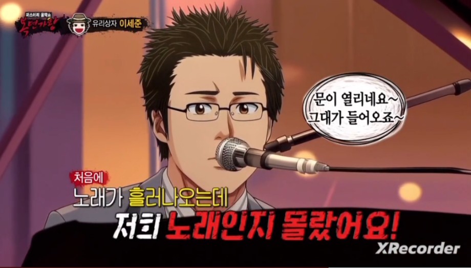 파리의 연인 당시 대히트한 사랑해도 될까요 썰 푸는 유리상자 이세준 | 인스티즈