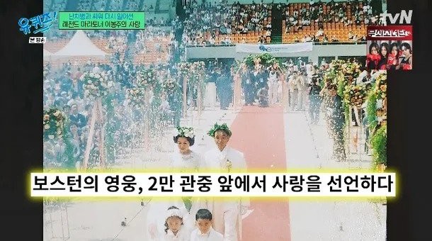 대한민국 건국 이래 최고 스케일 결혼식 | 인스티즈