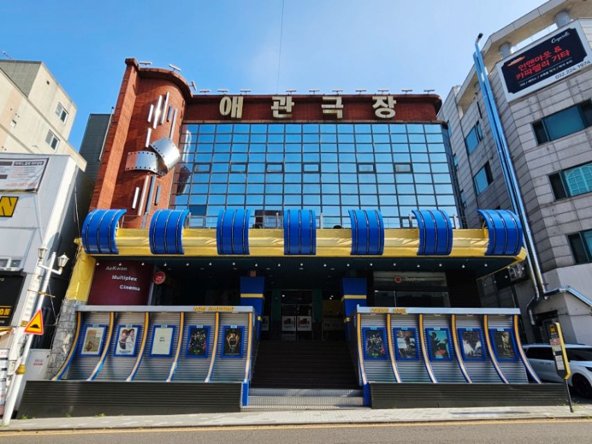 애관극장 5관 이미지