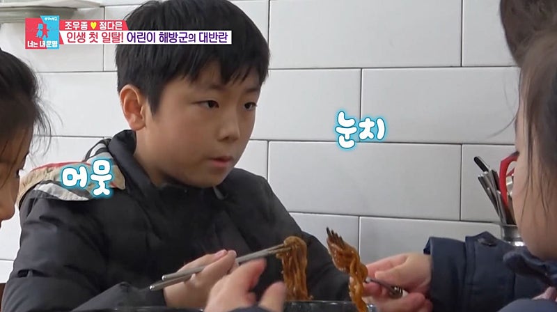 저염식만 먹어봤다는 조카들에게 떡볶이 사준 조우종 | 인스티즈