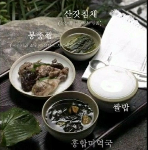 삼도밥상 이미지
