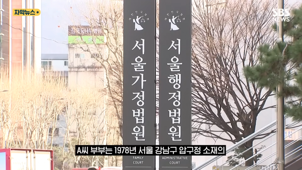압구정 땅 130평 욕심낸 유치원 부부의 결말 | 인스티즈