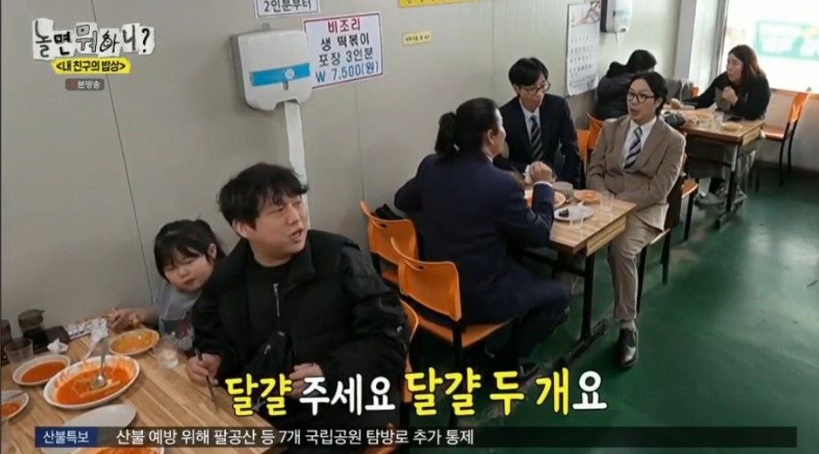시민들과 친숙해보려다 말실수만 늘어나는 유재석 | 인스티즈