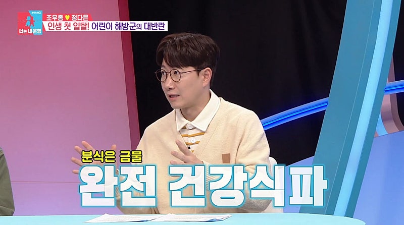 저염식만 먹어봤다는 조카들에게 떡볶이 사준 조우종 | 인스티즈