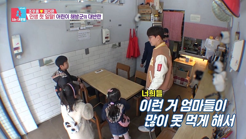 저염식만 먹어봤다는 조카들에게 떡볶이 사준 조우종 | 인스티즈