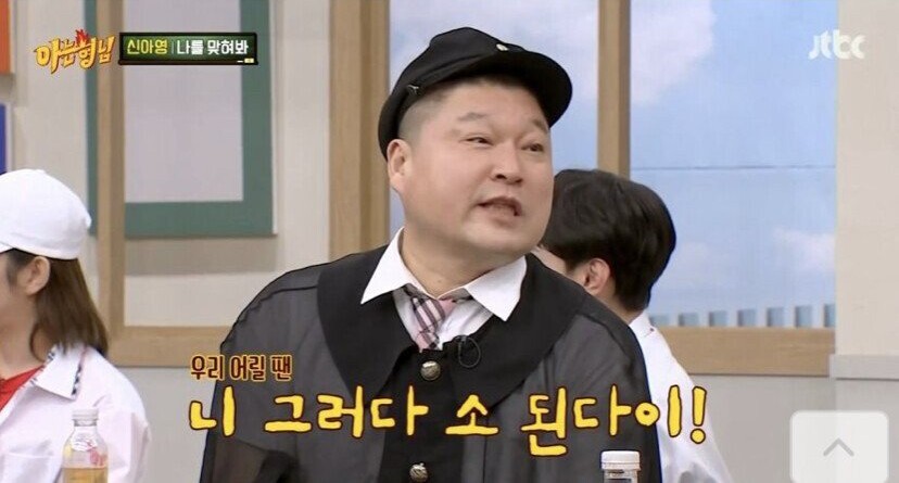 신아영의 엘리트 집안 분위기를 들은 아는형님들 반응 | 인스티즈