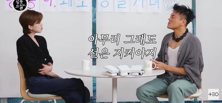존댓말이 싫다는 박진영 | 인스티즈