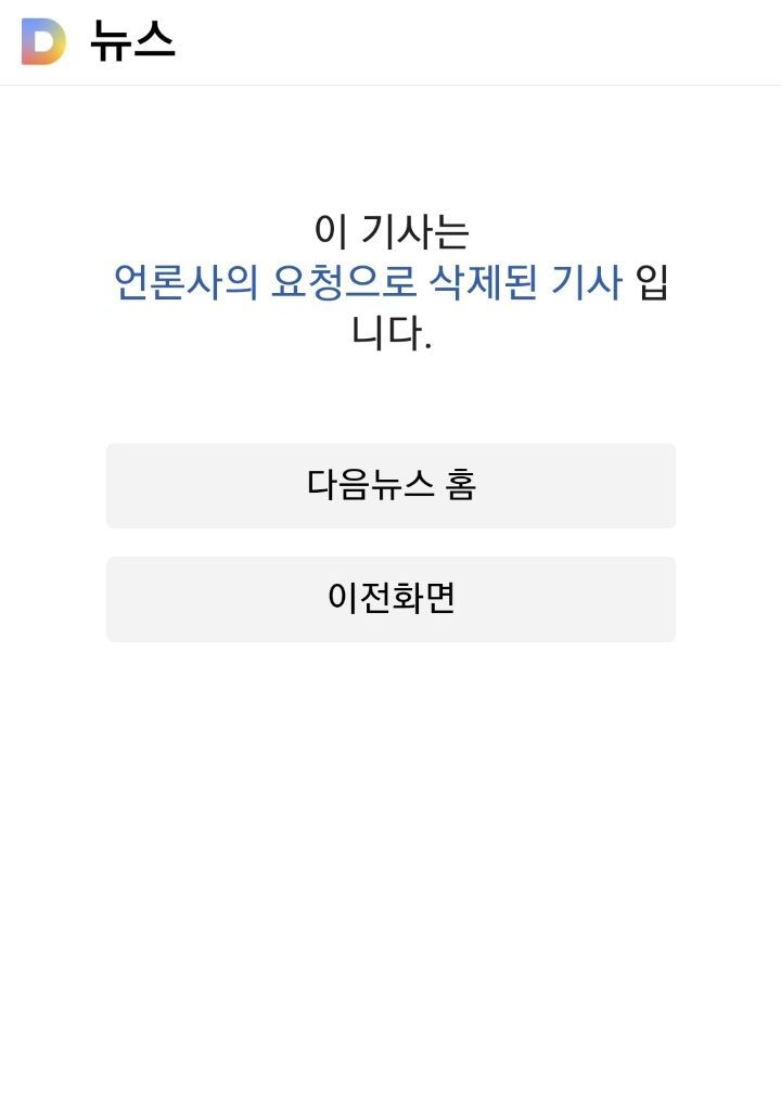 삭제되는 기사들 | 인스티즈