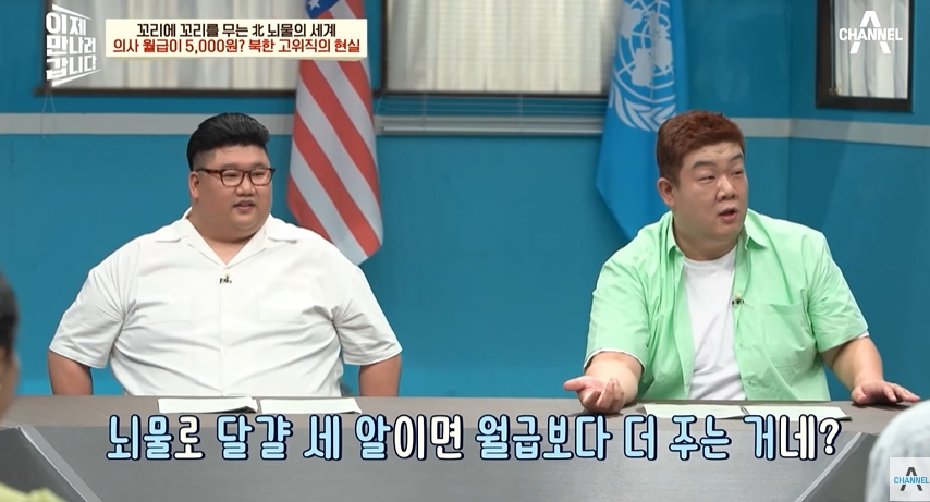 북한에서 의사가 뇌물 받는 이유 | 인스티즈