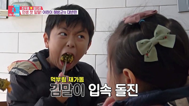 저염식만 먹어봤다는 조카들에게 떡볶이 사준 조우종 | 인스티즈