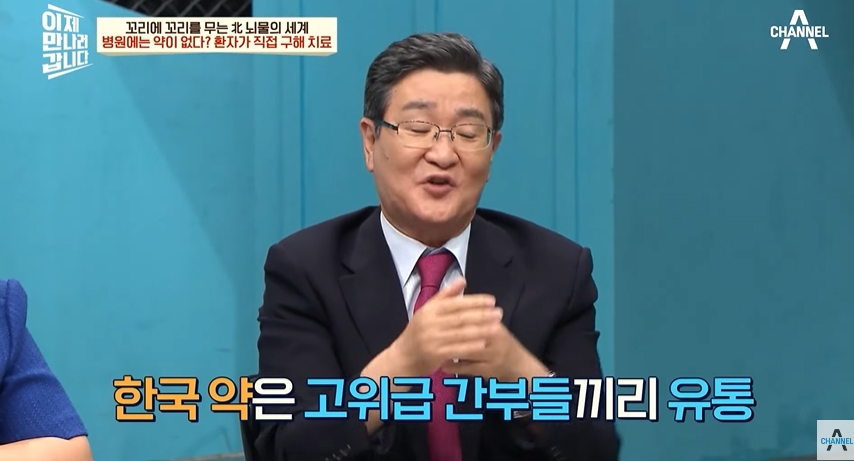 북한에서 의사가 뇌물 받는 이유 | 인스티즈