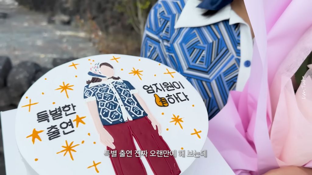 폭삭 속았수다에 특별출연한 엄지원이 촬영에 참여한 기간 | 인스티즈