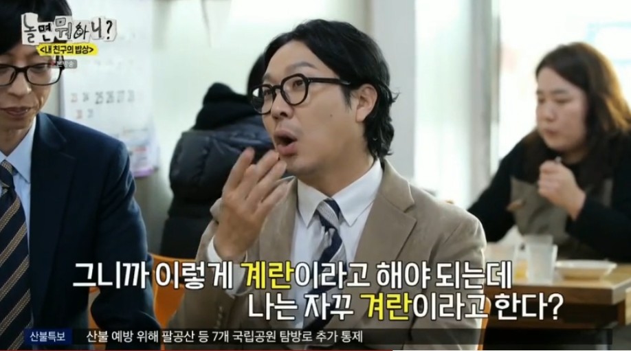 시민들과 친숙해보려다 말실수만 늘어나는 유재석 | 인스티즈