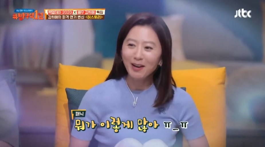 김희애 인생에서 정말 어려웠던 연기 | 인스티즈