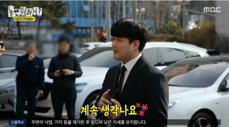 시민들과 친숙해보려다 말실수만 늘어나는 유재석 | 인스티즈