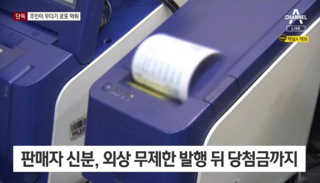 복권방 이미지