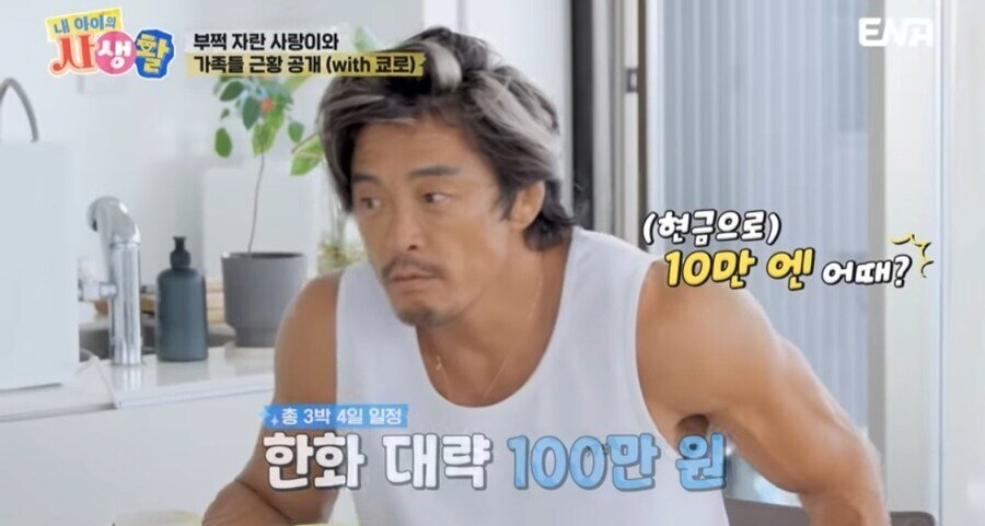 추사랑 홍콩 여행 경비 100만원이면 충분하다는 추성훈 | 인스티즈