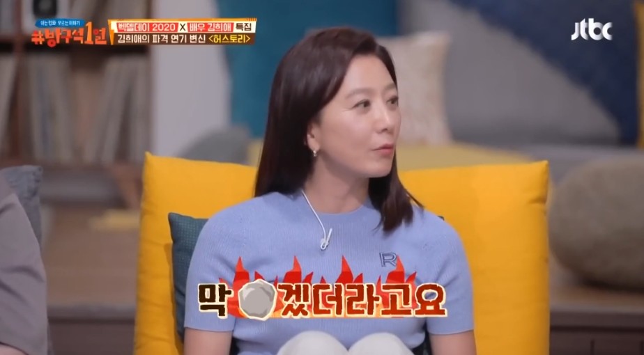 김희애 인생에서 정말 어려웠던 연기 | 인스티즈
