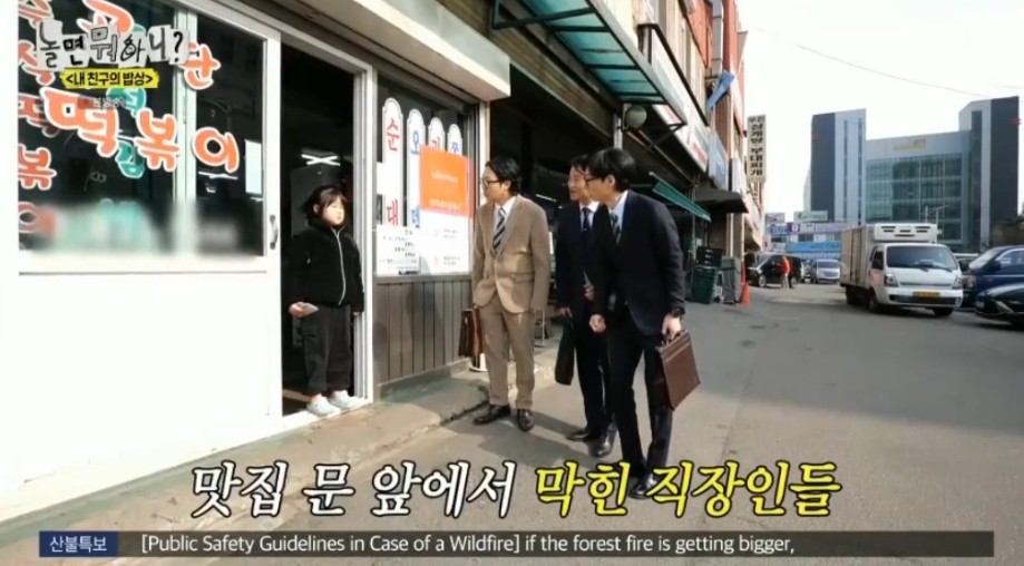 시민들과 친숙해보려다 말실수만 늘어나는 유재석 | 인스티즈
