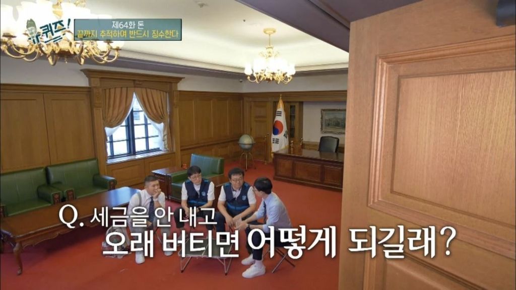 세금을 안 내고 오래 버티면 어떻게 됩니까? | 인스티즈