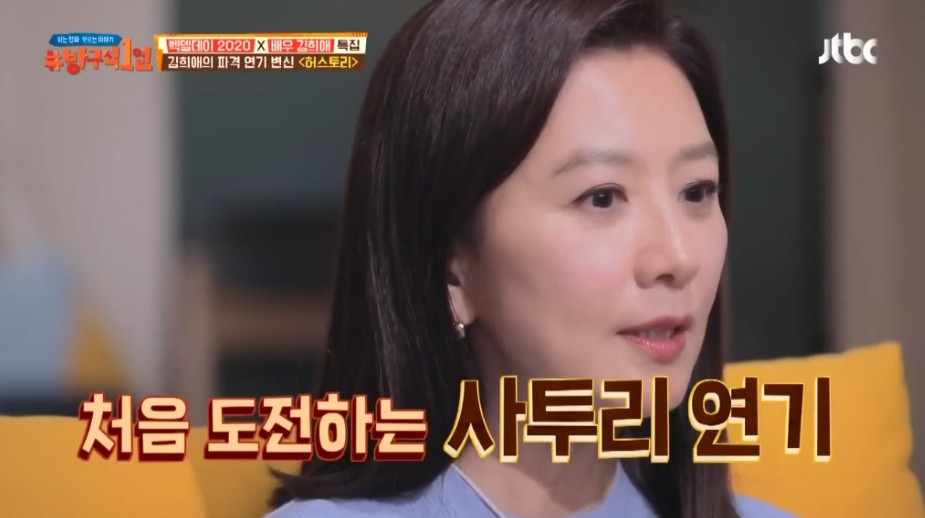 김희애 인생에서 정말 어려웠던 연기 | 인스티즈