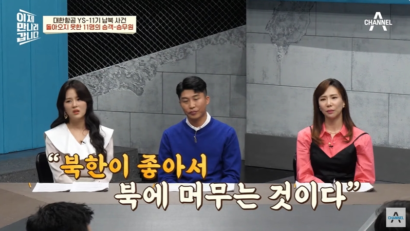 하루아침에 북한에 끌려간 남편 | 인스티즈