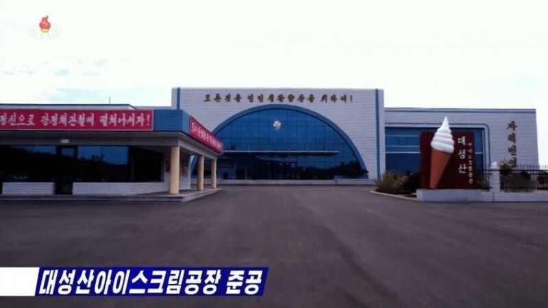 아이스크림공장 이미지