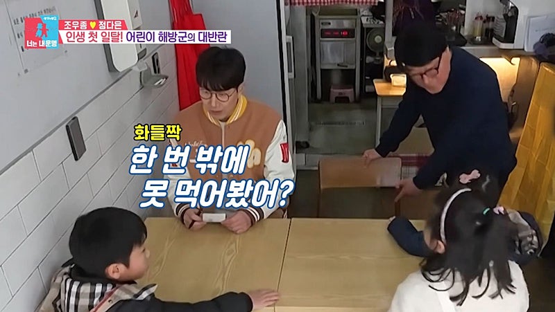 저염식만 먹어봤다는 조카들에게 떡볶이 사준 조우종 | 인스티즈