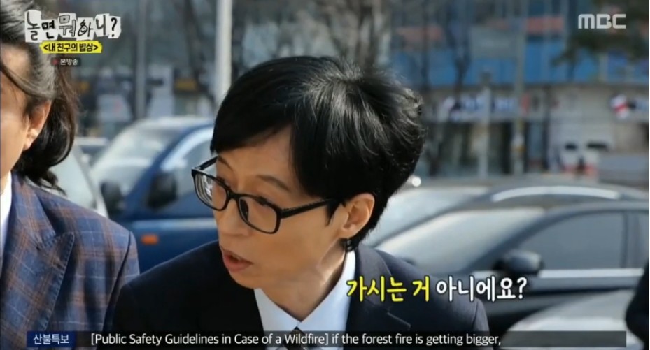 시민들과 친숙해보려다 말실수만 늘어나는 유재석 | 인스티즈