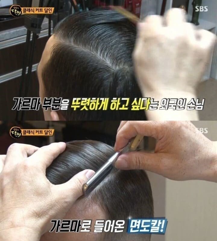 컷트달인 이미지