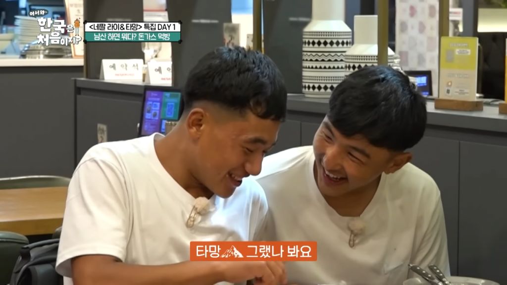 한국에 온 네팔 소년들이 돈까스를 급히 먹은 이유 | 인스티즈