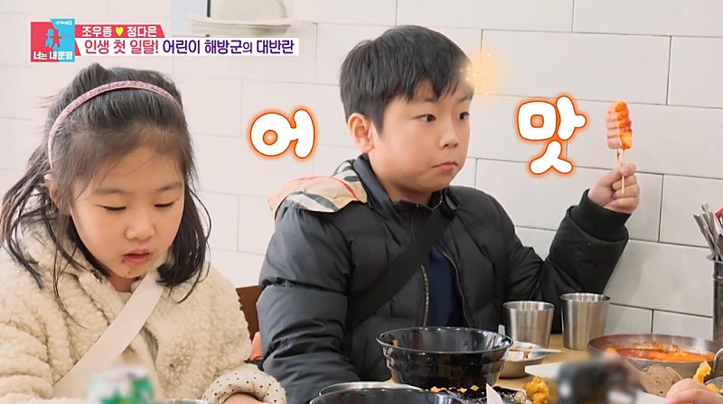 저염식만 먹어봤다는 조카들에게 떡볶이 사준 조우종 | 인스티즈