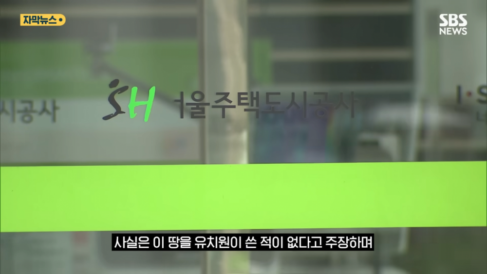 압구정 땅 130평 욕심낸 유치원 부부의 결말 | 인스티즈