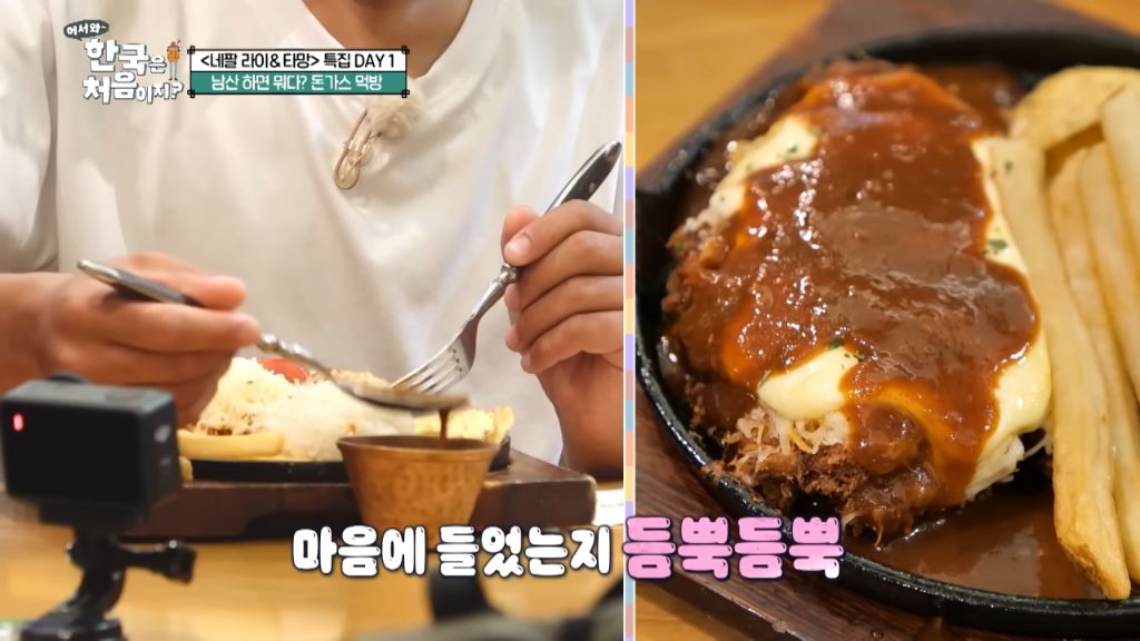 한국에 온 네팔 소년들이 돈까스를 급히 먹은 이유 | 인스티즈