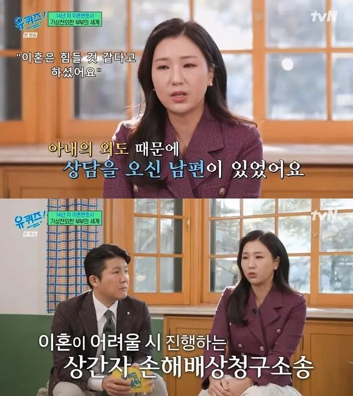 변호사가 잊지 못하는 이혼 소송 | 인스티즈