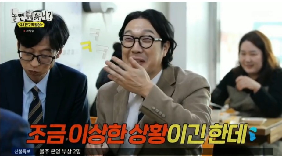 시민들과 친숙해보려다 말실수만 늘어나는 유재석 | 인스티즈