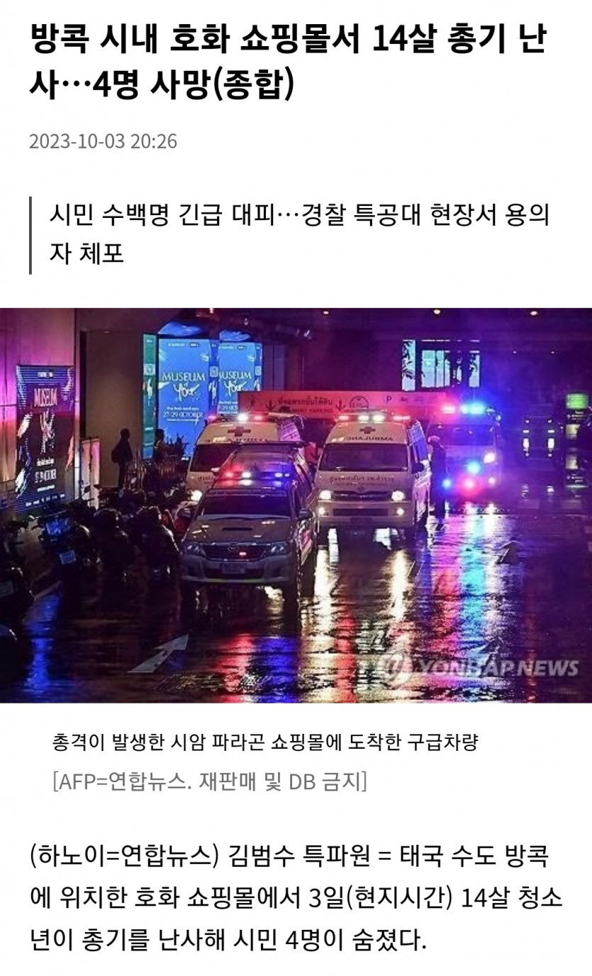 Bj방송사고 