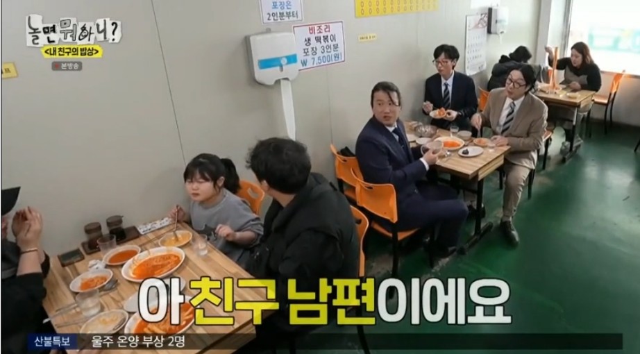 시민들과 친숙해보려다 말실수만 늘어나는 유재석 | 인스티즈